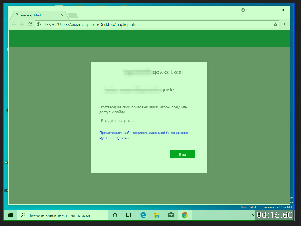 malware