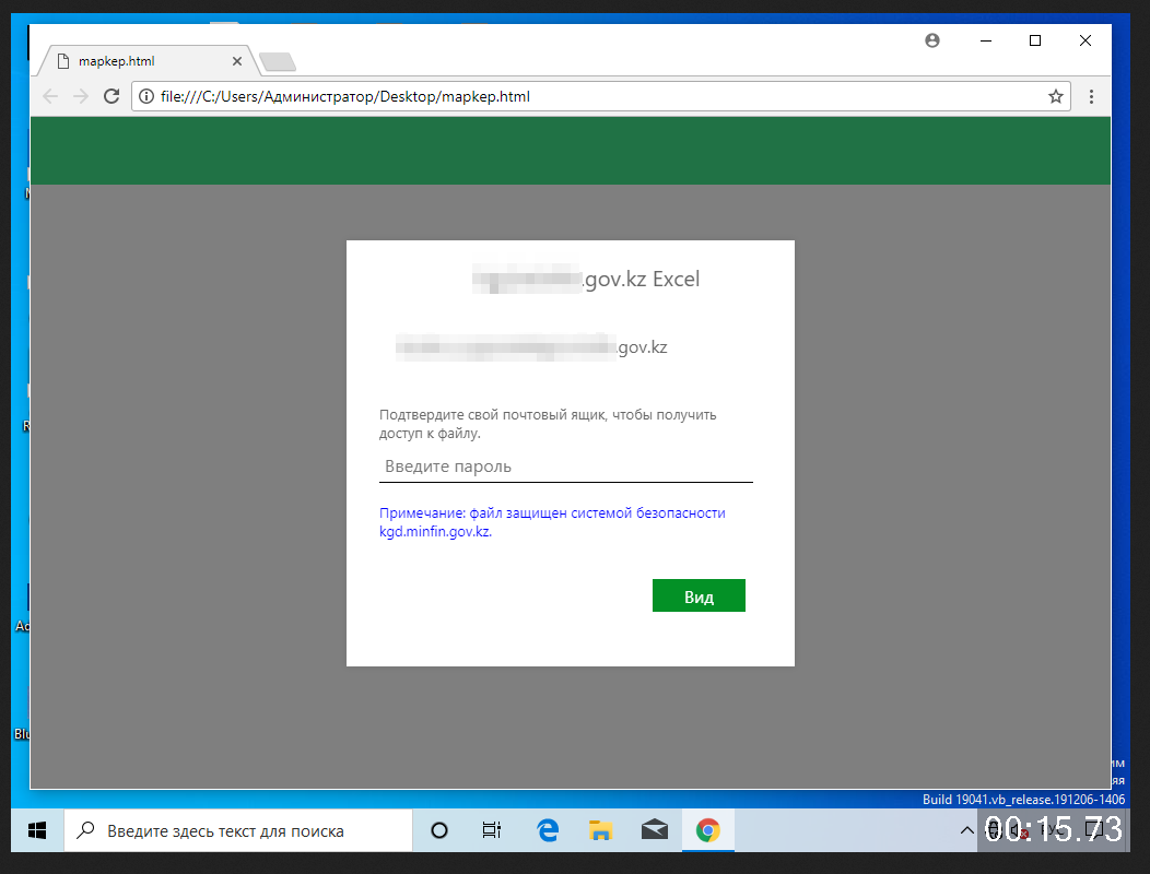 malware